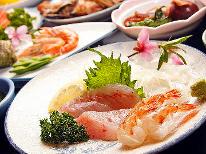 【HP限定価格】お料理少なめでお得に！ 海の幸と七釜温泉を楽しむ【リーズナブルプラン】