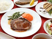 ゆったり過ごせるレイトチェックアウト11時までＯＫ！当館定番洋風家庭料理を味わう☆[1泊2