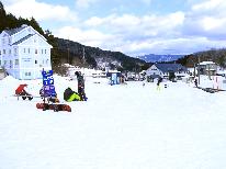 【素泊まり】ゲレンデ目の前！ハチ北スキー場で思う存分満喫♪♪