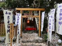【素泊まり】自由な旅行を楽しむ！石神さんまで車で7分♪相差の自然でのんびり時間を☆
