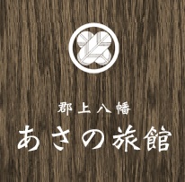 あさの旅館