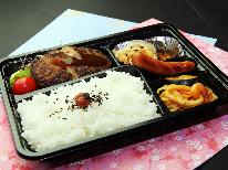 夕食は軽めでOK！そんなあなたに…♪選べるお弁当付き！20時までチェックインOK！