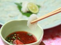 【1泊2食付】とらふぐを食す！［てっさ＆ふぐ鍋］で贅沢に堪能＋「絶景露天風呂のとろスベ温泉」