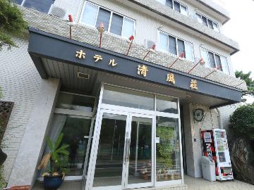 ビジネスホテル清風荘