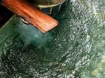 【素泊りプラン】神が授けた名湯で旅の疲れを癒してください・・・