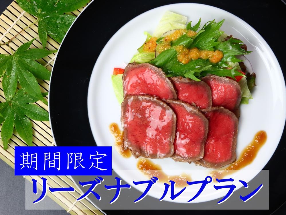 【期間限定★格安プラン】7/18まで！爽やかな信州をお得に旅する♪初めてご宿泊の方にもおすすめ◎