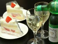 ■【記念日】ワイン＆ケーキ＆貸切風呂無料♪梅月で優雅に記念日を