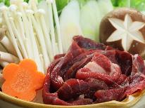 ■【ぼたん鍋】と【創作懐石料理】が贅沢に楽しめる♪梅月お勧めプラン