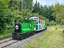 【林間コテージ／素泊まり】★PET OK★本館の温泉入れます！お日にち限定でトロッコ列車も走ります！
