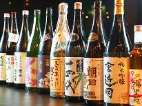 ◆真室川町宿泊助成キャンペーン対象◆【地酒3種 飲み比べ】お一人様4000円引！お好みで選べる～♪