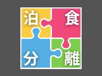 【泊食分離】1万円で清水の滝涼味×鯉しげ満喫ステイ(送迎・名物フルコース付)