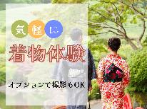 【着物体験】小城市の街並みを着物で散策!気軽に着物体験を♪オプションで撮影も可★