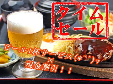 【ダブルでお得！】★直前割×グラス生ビール１杯付★当店人気の選べる7大定食プラン！