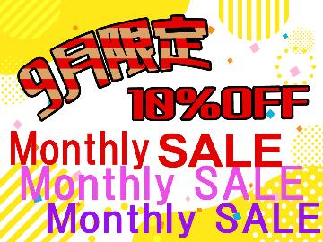 【9月限定MonthlySALE!!!】10％OFF!!【飛騨牛ステーキ】お祝いに最適★お肉のグレードUPで優雅なお食事を♪