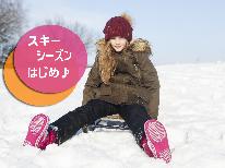 《シーズン初め♪期間限定特別料金》お得！素泊まりプラン 【現地現金決済のみ】