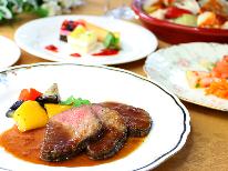 【1泊2食】お肉メインの洋食コース料理を堪能♪ピクニックガーデンまで徒歩１分【現金特価でお得！】《4～11月》