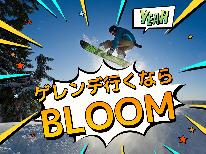【1～3月】《平日限定》素泊りお得プラン◆アメニティなし【現地現金決済のみ】