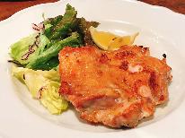 【選べて嬉しい夕食付♪】《あっさりグリルチキン》or《ほろほろチキン洋風鍋》お子様も食べやすい★