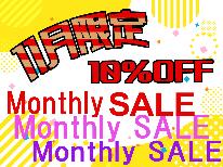 【11月限定MonthlySALE!!!】10％OFF!!【飛騨牛ステーキ】お誕生日や記念日に★