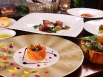 『1泊2食』四季折々の旬を贅沢に味わう本格イタリア料理フルコースディナー