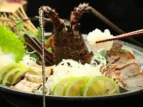 【夕食のみ】～磯会席プラン～【海鮮食材の饗宴♪】なんと伊勢海老のお造りが一人1尾付いてきちゃう♪