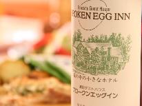 【クリスマス限定×３大特典付】　選べるドリンク★Ｘ’masケーキ★貸切露天風呂付き