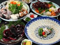 【ふぐ】＜福・多幸・伊勢＞ふぐ以外も楽しみたいあなたにグレードアップふぐプラン