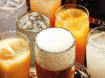 【グループ歓迎】ご予約は5名様~★サークル&合宿にオススメ《飲み放題コース》