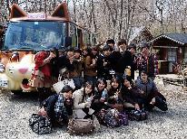 【卒業旅行応援】学生限定★ログハウスで仲間と一緒に思い出作り☆写真撮影サービス！《素泊まり》