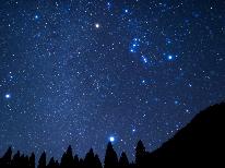 【冬の星空観察】那須高原の夜空を飾るキラキラ星を見に行こう♪ホットドリンクサービス特典付《素泊まり》