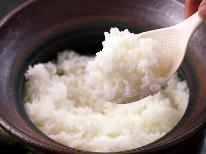 実りの秋！特典付★特別企画【自家製米・ひとめぼれプレゼント】里山の味宿で新米と旬懐石堪能の温泉旅