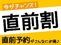 直前割【上州牛ステーキ】週末を平日料金に値下げ！上州牛ステーキの夕食＆和朝食