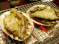 敦賀湾産天然黒あわびが贅沢に彩る炭火焼懐石≪あわび踊り焼きプラン≫ブランド若狭牛×海鮮もたっぷりと♪