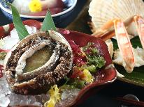 敦賀湾産天然黒あわびが贅沢に彩る炭火焼懐石≪あわび踊り焼きプラン≫ブランド若狭牛×海鮮もたっぷりと♪