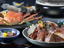【日帰りディナー】冬季限定　人気No.１贅沢炭火焼懐石 越前蟹プラン　日帰り入浴付◎