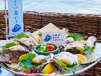 【日帰りディナー】～夏だけのひと粒に出会う～海テラスで味わうふくい岩がき贅の三味セレクション