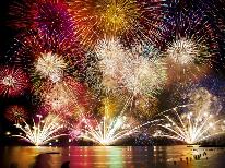 【花火鑑賞お弁当付】灯篭流しと大花火“体感”鑑賞｜オーシャンビュー確約｜専用駐車場確約＜1泊2食＞