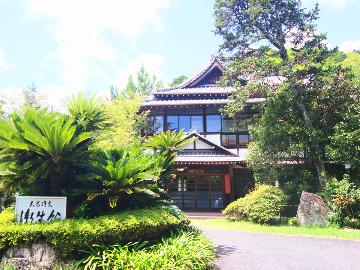 志太温泉潮生館