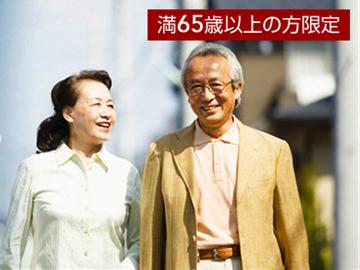 【65才以上限定】シニア特典♪14時チェックインと夕食時1ドリンク付の嬉しい特典付≪一泊二食≫