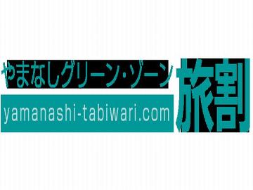 期間限定★6月30日まで【全国旅行支援・旅割２０％オフ】★素泊りプラン