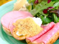 【 朝食付 】愛犬とゆったり過ごすリゾートペンションの選べる洋朝食！