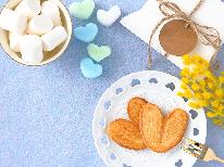 【 ホワイトデー 】クッチェッタコース◆感謝の気持ちをこめたプレゼントをご用意♪ -2食付-