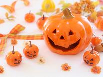 【 ハロウィン 】選べる朝食付◇夕食はラリーズカンパニーへ〔別途料金〕