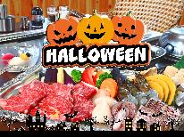 【 レイクグランピング 】Halloween◆ハロウィン仕様の限定コースをレストランで♪ -2食付-