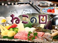 【 ネコの日 】鉄板グリル◆22日予約した方限定＜愛猫ちゃん宿泊料金無料＞ -2食付-
