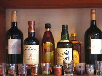 【夜◇館内Bar／アルコール2杯＋おつまみ付◇】朝は高原のモーニングをどうぞ♪【朝食付】