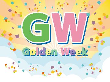 ☆GWのご予約はこちら☆◇4/29～5/6◇GWは喧騒から離れ心穏やかな1日を過ごしませんか?【旬彩プラン】