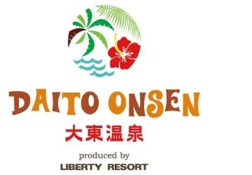 グランピングコテージ大東温泉 －LIBERTY RESORT DAITOUONSEN－