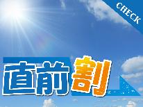 直前割☆【コテージ朝食付き】自作ハンバーガーとコーヒーで優雅な朝を♪天然温泉