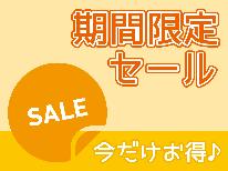 【 期間限定 】平日 3,000円OFF★　スタンダードBBQ[ST2食付]